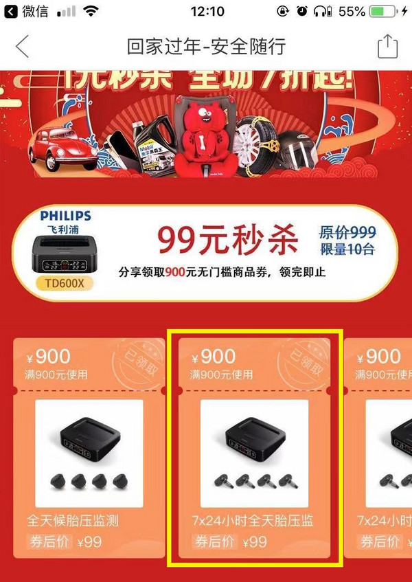 PHILIPS 飞利浦 TD600i 太阳能内置无线胎压监测系统