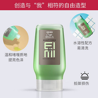 WELLA 威娜 EIMI酷凝胶 (125ml)