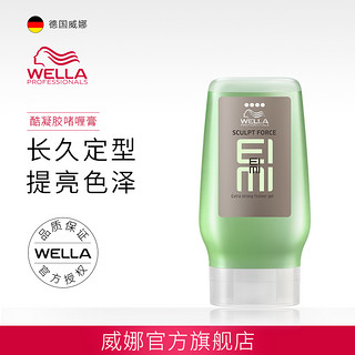 WELLA 威娜 EIMI酷凝胶 (125ml)