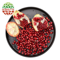 冰晶 陕西特产 临潼石榴 9枚装 单果约400g