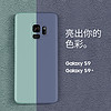  与乐 S9系列 液态硅胶手机壳  (s9+、青色)