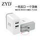 ZYD 手机充电器30W 双口QC3.0 *3件