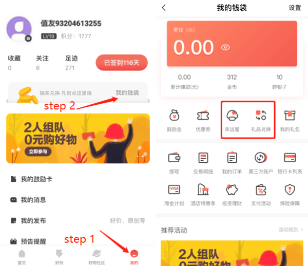 值友福利日:新年新福利 狂欢有好礼