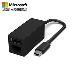 Microsoft 微软 Surface USB-C 到以太网适配器 surface适配器