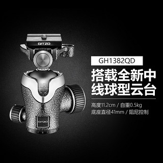 GITZO 捷信 登山者系列 GK1542-82QD 1系4节碳纤维脚架云台套装