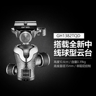 GITZO 捷信 旅行者系列 GK1545T-82TQD 碳纤维脚架云台套装