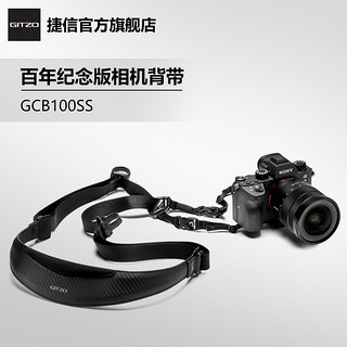 GITZO 捷信 GCB100SS 百年纪念版相机背带