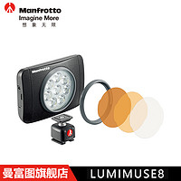 Manfrotto 曼富图 LUMIEMUSE8 LED灯