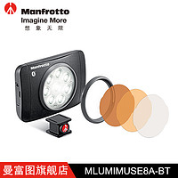 Manfrotto 曼富图 LUMIEMUSE8 LED摄影灯