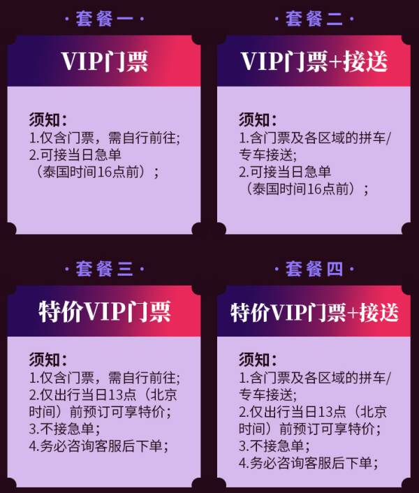 当地玩乐：泰国普吉岛西蒙Simon人妖秀VIP门票（可选接送）