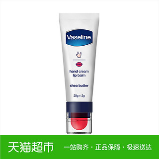 Vaseline 凡士林 倍护臻醇乳木果手霜唇膏二合一 (27g)