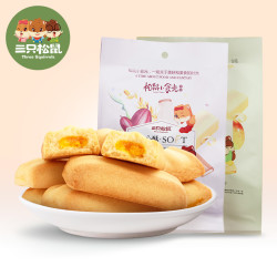 三只松鼠软心酥200克咖啡牛奶味9件