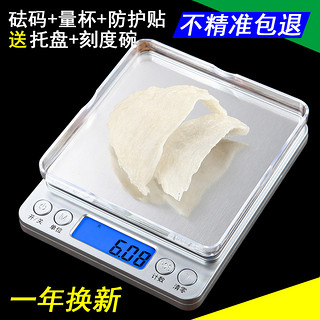 CHANGXIE 长协电子 家用厨房秤