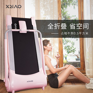 XQIAO 小乔 XQIAO-1 家用小型跑步机 (象牙白)