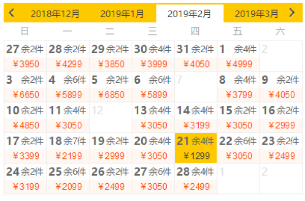 上海/天津/西安/成都/-泰国普吉岛6天往返含税(直飞往返 )