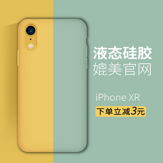  iPhone XR 液态硅胶手机壳 (珊瑚色、透气款)