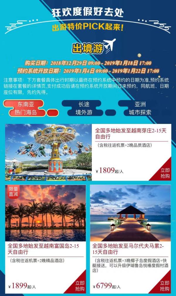 南航冬季旅游节大促上线！春节继续放票！国内国际同促