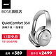 Bose QuietComfort35 二代 主动降噪蓝牙耳罩式耳机 QC35二代蓝牙耳机 浅灰色