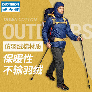 DECATHLON 迪卡侬 FOR2 8492907 男女款保暖夹克