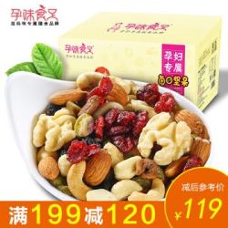 孕味食足 每日坚果750g 孕妇坚果零食C款 /30包
