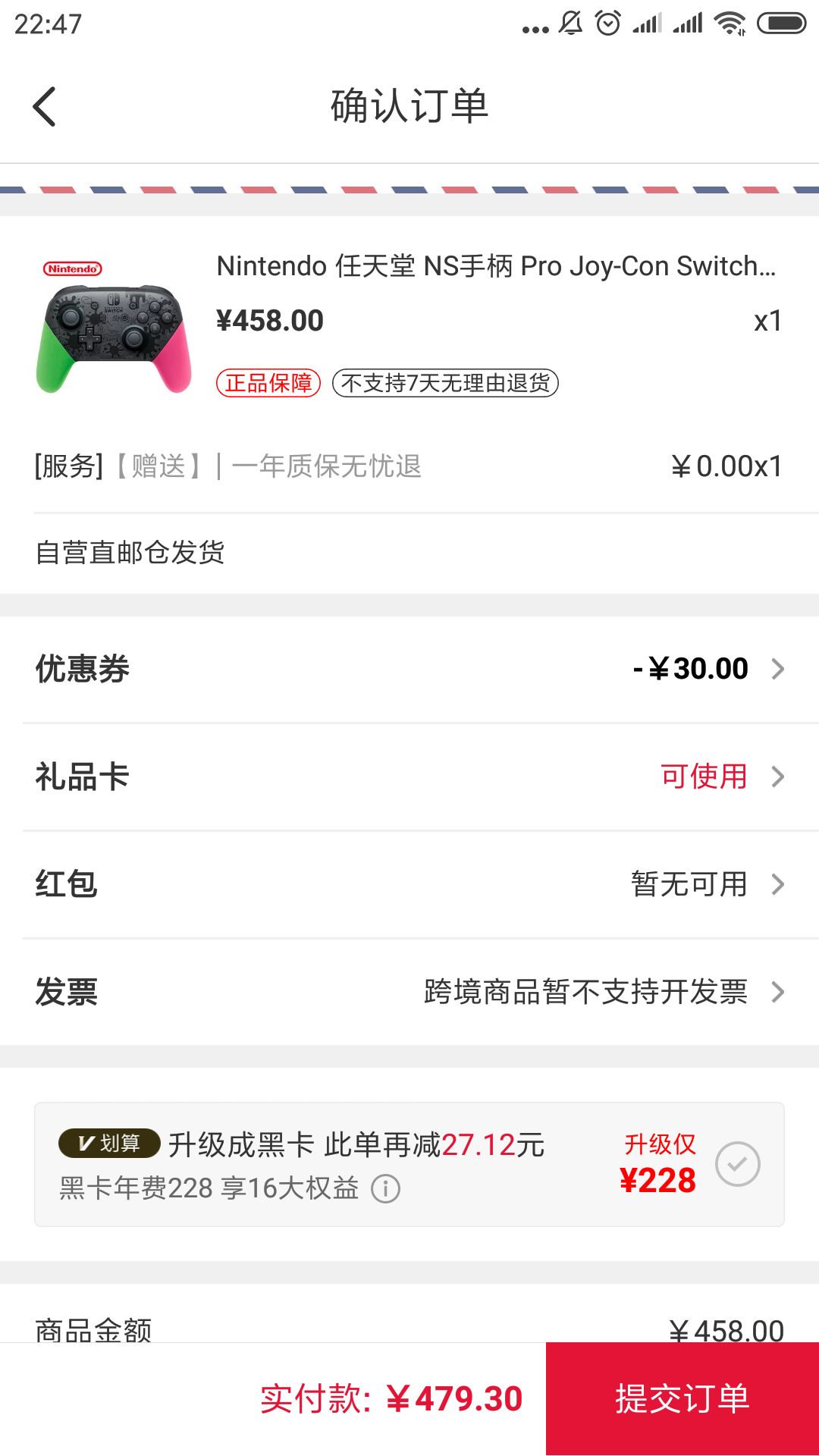 订单截图