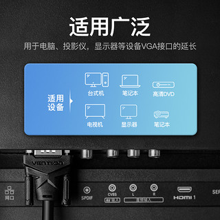 VENTION 威迅 DAA VGA延长线