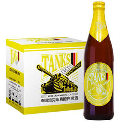 德国坦克车 TANKSCHE 精酿白啤 500ml*12瓶精酿啤酒