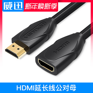 VENTION 威迅 VAA-B06 HDMI延长线 (1.5米)