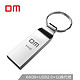  大迈（DM) 64GB USB2.0 U盘 小风铃PD076系列 金属防水防震电脑u盘车载优盘　