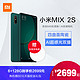 Xiaomi/小米 MIX 2S 翡翠绿皇帝版