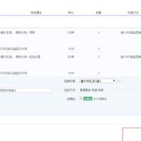 订单截图缩略图