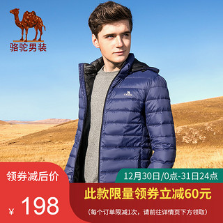 CAMEL 骆驼（中国）户外用品有限公司 D6Y105770 男士羽绒服