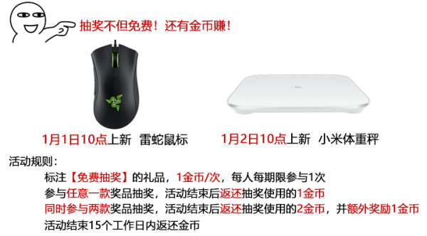 值友福利日:新年新福利 狂欢有好礼