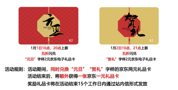 值友福利日:新年新福利 狂欢有好礼