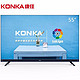 限地区：KONKA 康佳 LED55X7 55英寸 4K 液晶电视
