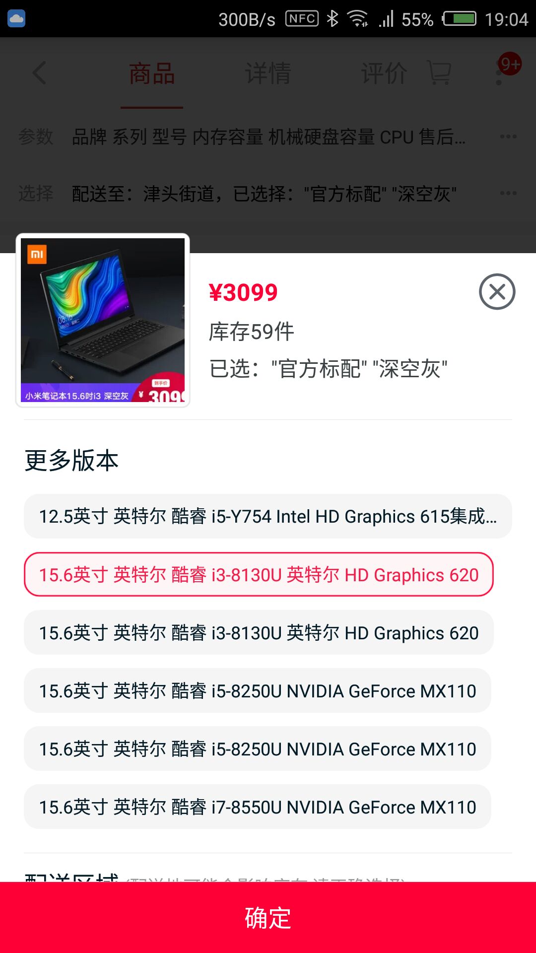 MI 小米 15.6寸笔记本电脑(i3-8130U、4GB、1