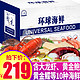 八帅环球海鲜礼盒大礼包海鲜年货 2688型 共10种食材（含大龙虾、黄金鲍）