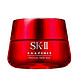  SK-II 肌源赋活修护精华霜 大红瓶面霜 50g　