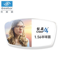 essilor 依视路 钻晶A4 1.56折射率镜片