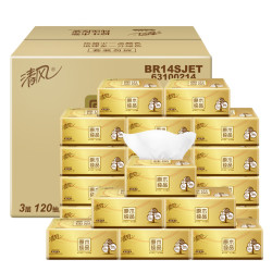 清风 原木纯品金装 抽纸 3层120抽*20包