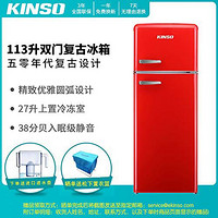 KINSO 今尚 113升复古迷你双门小冰箱 小型冷藏冷冻家用电冰箱 BCD-113KN 波尔红
