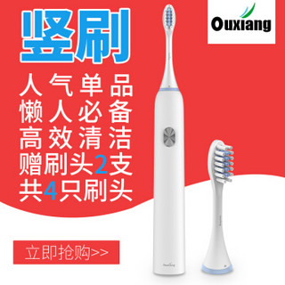 Ouxiang 欧享 S2 充电式声波自动牙刷 标配版 (珠光白手感漆)