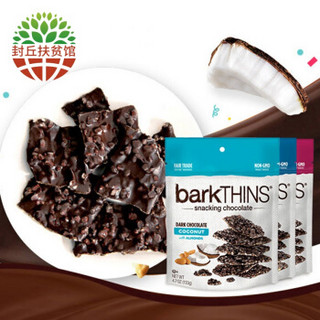 HERSHEY'S 好时 barkTHINS黑巧克力果仁薄脆小黑片