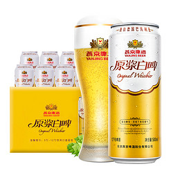 YANJING BEER 燕京啤酒 12度 原浆白啤 听装 500ml*12罐   *2件