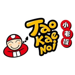 Tao Kae Noi/老板仔