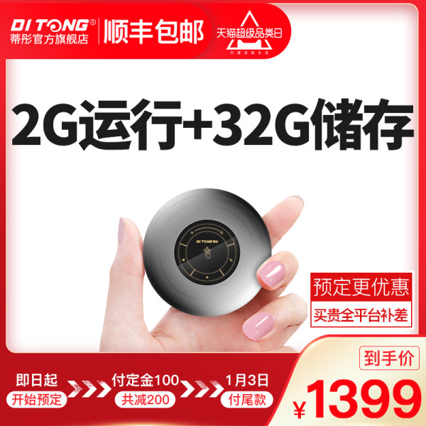 蒂彤 T6 无线便携投影仪