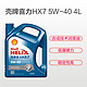 壳牌 (Shell) 合成技术机油 蓝壳HX7 5W-40 SN级 4L+百事可乐 可乐型汽水330ml*12瓶