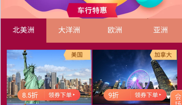 携程租车，享特惠折扣、车型及福利