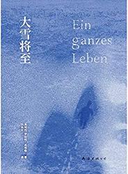 《大雪将至》kindle电子书