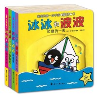 中亚Prime会员：《宝宝的第一套手指推拉书:冰冰和波波》（套装共4册）